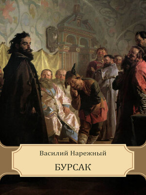 cover image of Bursak